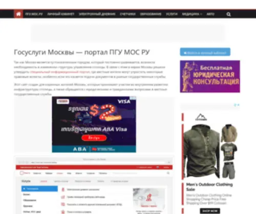 Pgu-Mos-RU-LK.ru(Госуслуги Москвы) Screenshot