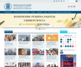 Pgusa.ru(Индексный) Screenshot