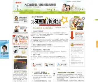 PGY.com.cn(北京蒲公英教育软件有限公司的网) Screenshot