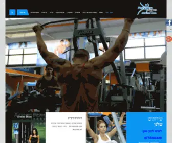 PGYM.co.il(Private Gym) Screenshot