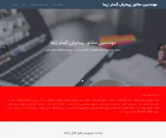 PGzco.ir(صفحه ی اصلی) Screenshot