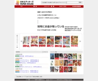 PH-Q.com(ペーパーハウス　知的お遊びを提供する雑誌社) Screenshot