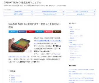 Phablet-Note.com(GALAXY Note 3) Screenshot