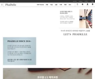 Phadelle.com(프아델) Screenshot