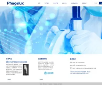 Phagelux.com(菲吉乐科生物科技有限公司) Screenshot