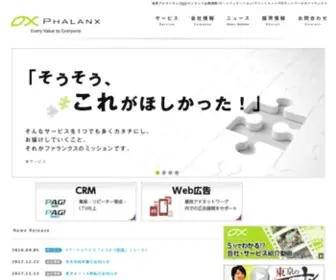 Phalanx.co.jp(株式会社ファランクス（phalanx）) Screenshot