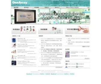 Phalanx.com.tw(華聯生物科技) Screenshot