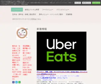Phanpho.online(多彩なベトナム料理) Screenshot