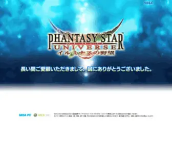 Phantasystaruniverse.jp(Phantasystaruniverse) Screenshot