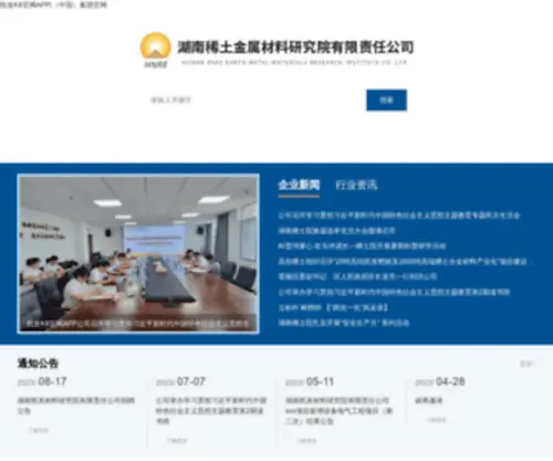 Pharm-Industry.com(湖北省医药工业研究院有限公司) Screenshot