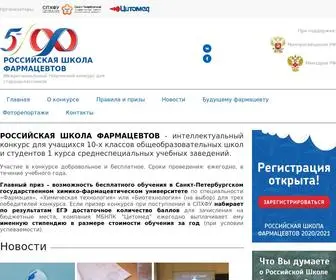 Pharm-School.ru(Российская школа фармацевтов) Screenshot