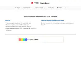 Pharm10.ru(ГУП) Screenshot