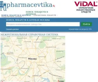 Pharmacevtika.ru(Лекарства) Screenshot
