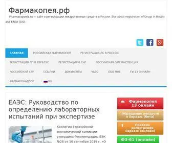Pharmacopoeia.ru(фармакопея 13 онлайн) Screenshot