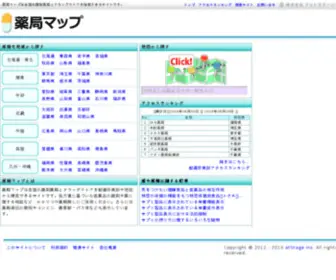 Pharmacy-Map.jp(動物病院) Screenshot