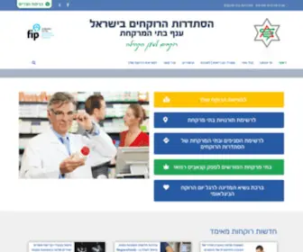 Pharmacy.org.il(הסתדרות הרוקחים) Screenshot