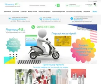 Pharmacy4U.gr(Αρχική Σελίδα) Screenshot