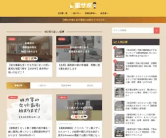Pharmacyassistant.xyz(薬サポ) Screenshot