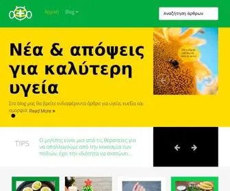 Pharmacybee.gr(φαρμακεία) Screenshot