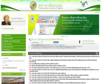 Pharmacycouncil.org(Pharmacycouncil) Screenshot
