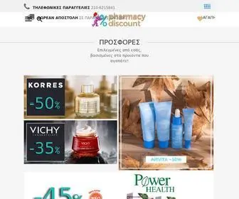 Pharmacydiscount.gr(Pharmacy Discount) Screenshot