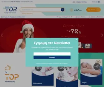 Pharmacytop.gr(Pharmacytop) Screenshot