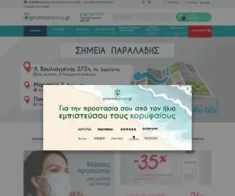 Pharmacyway.gr(υγεία) Screenshot