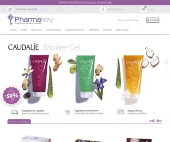 Pharmakey.gr(Το) Screenshot