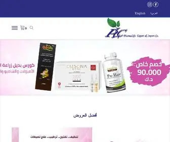 Pharmalife-KW.com(Pharmalife Kuwait) Screenshot