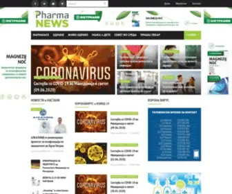 Pharmanews.mk(За здравјето сакам да знам) Screenshot