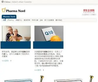 Pharmanord.cn(法尔诺德) Screenshot