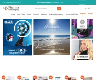 Pharmaphilosophy.gr(Online Φαρμακείο) Screenshot