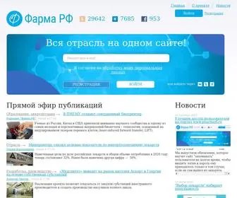 Pharmarf.ru(ФАРМА РФ) Screenshot