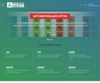 Pharmbase.com.ua(Сайт компании "Софитнформ" АВТОМАТИЗАЦИЯ БИЗНЕС) Screenshot
