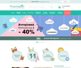 Pharmellon.gr(περιποίηση) Screenshot