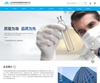 PharmGlass.com(山东省药用玻璃股份有限公司) Screenshot