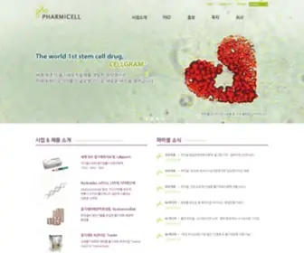 Pharmicell.com(줄기세포치료제 연구 및 제조) Screenshot