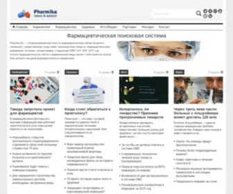 Pharmika.ru(Здоровье и Медицина) Screenshot