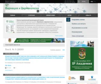 PharmPharm.ru(Фармация) Screenshot