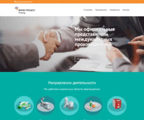 Pharmprocesstrade.ru(FNV) Screenshot