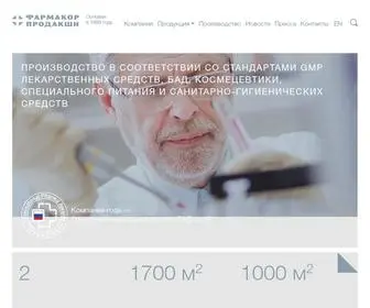 Pharmprod.ru(Фармакор Продакшн) Screenshot