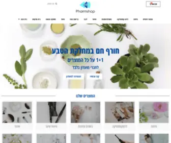 Pharmshop.co.il(בית סקיצה 3) Screenshot