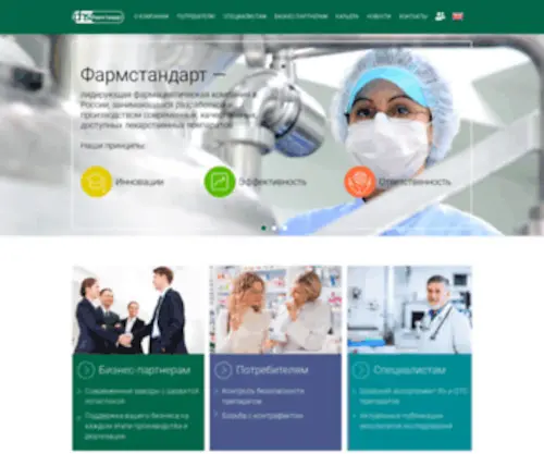 Pharmstd.ru(АО «Фармстандарт») Screenshot