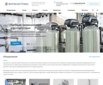 Pharmsystems.ru(Фармсистемы) Screenshot