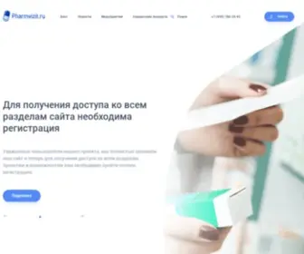 Pharmvizit.ru(О проекте) Screenshot
