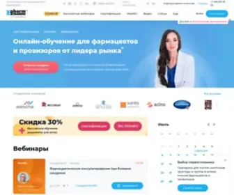 PharmZnanie.ru(Повышение квалификации провизоров и фармацевтов) Screenshot