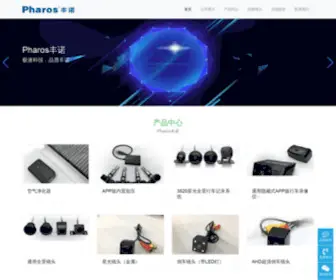 Pharoscn.com(前后可视泊车系统) Screenshot