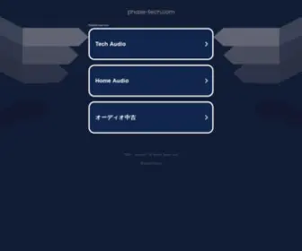 Phase-Tech.com(フェーズテック) Screenshot