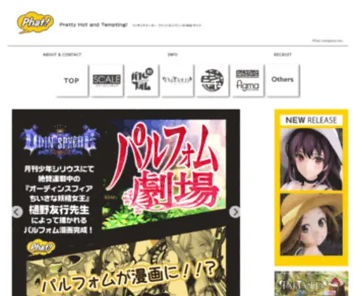 Phatcompany.jp(ファット) Screenshot