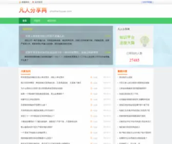 Phathaihouse.com(凡人分享网) Screenshot